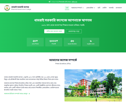 Dhamrai Govt. College